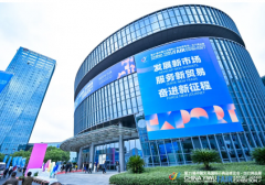 连开四天!义博会-出口商品展今日盛大开幕!